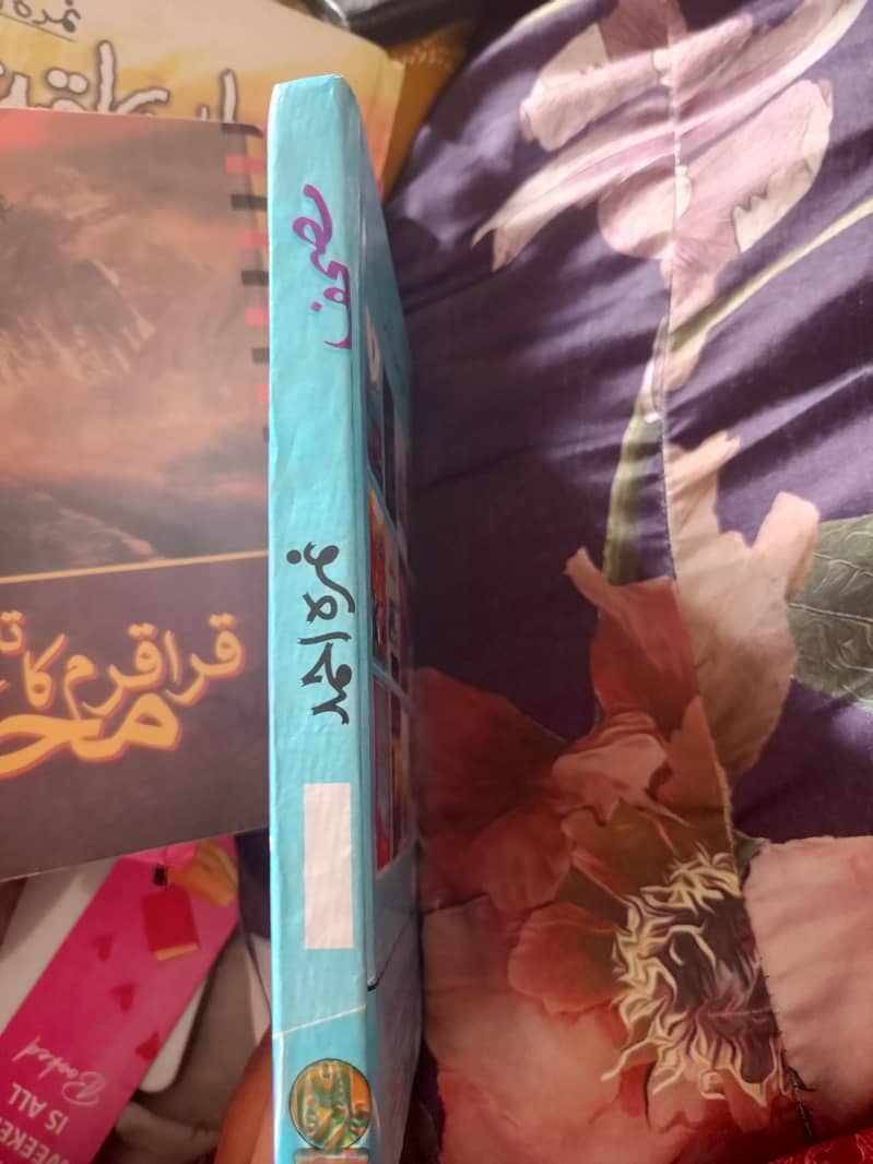 Mushaf novel 2