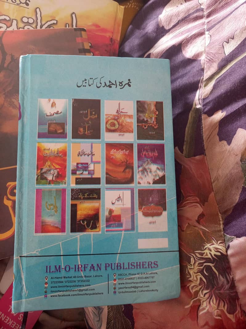 Mushaf novel 3