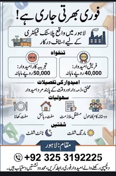 Hiring in plastic factory packing work packing job male female staff