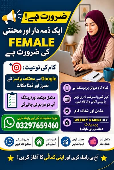 Girls who are free at home can work from home