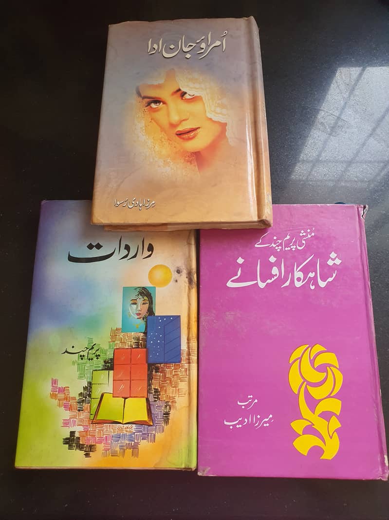 سنو کتابیو!علامہ اقبال،پریم چند،بانو قدسیہ،رحیم گل،عمیرہ،نمرہ و دیگر 17