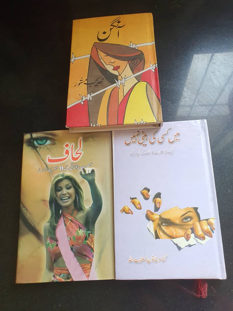 سنو کتابیو!علامہ اقبال،پریم چند،بانو قدسیہ،رحیم گل،عمیرہ،نمرہ و دیگر 19