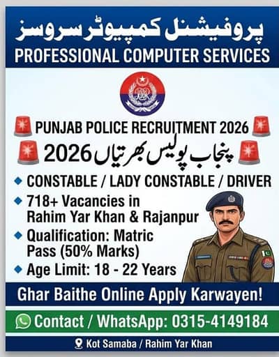 Punjab Police Recruitment Form Apply & Document Services
