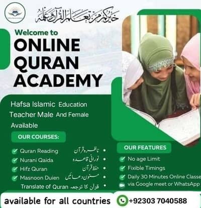 Online Quran Study