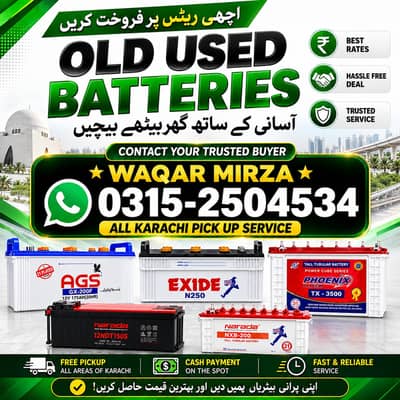 Purani battery UPS Lithium lenay walay All Karachi PICK UP SERVICE