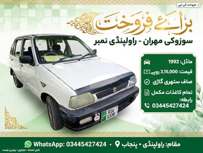 Suzuki Alto 1992