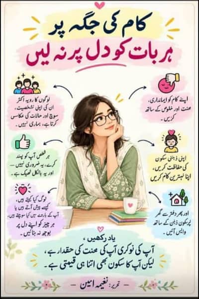 need job