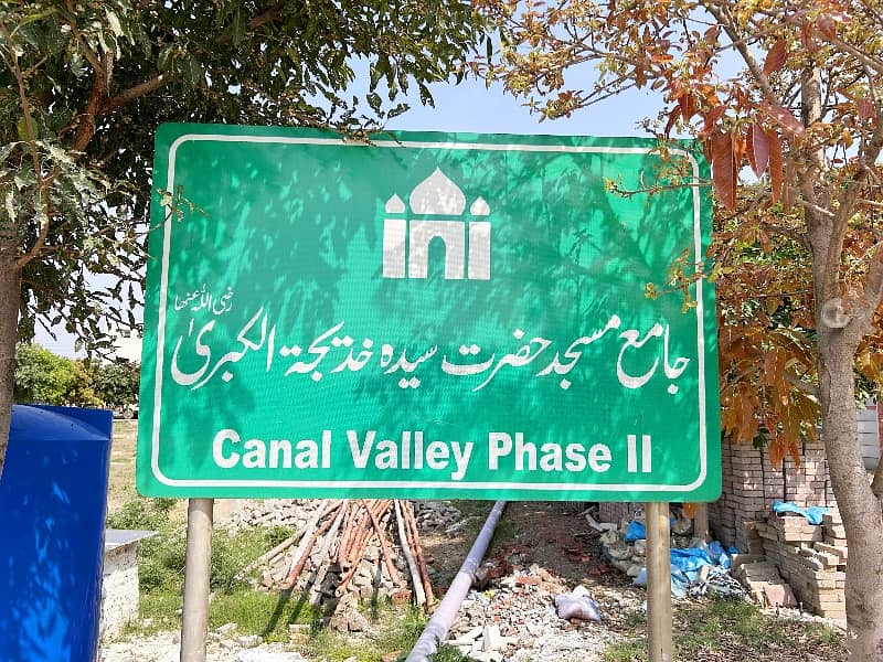 5 MARLA PLOT FOR SALE 17