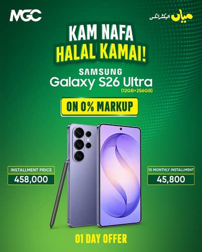 Samsung Mobile S26 Ultra on instalment