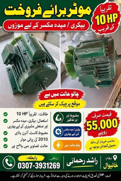10 hors power mother sale ,mixcher and bakery machine