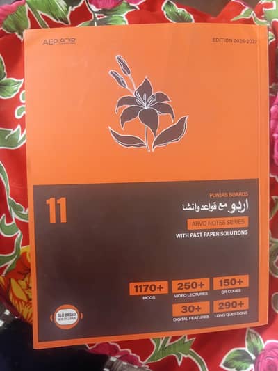 PGC ARVO Computer & Urdu Books (10/10 Condition) - Like New