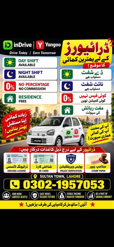 Drivers require for Indrive/Yangoo