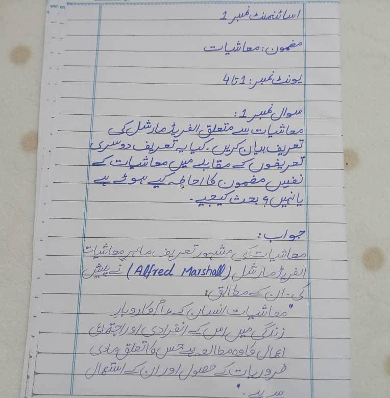 AIOU Spring Assignment 0
