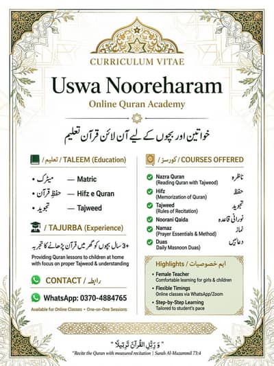 online quraan parrhana chahti hun