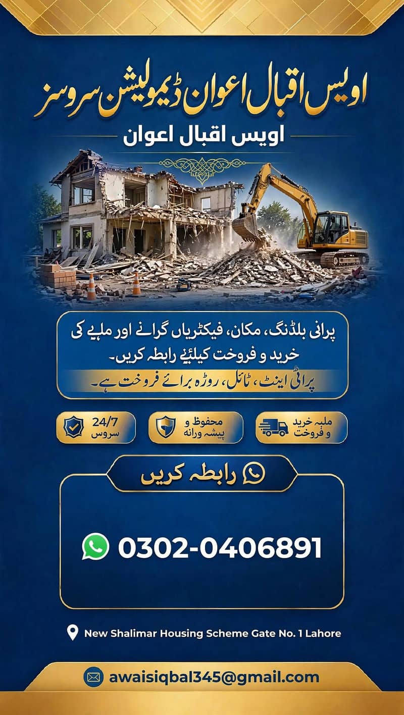 Demolish service 0