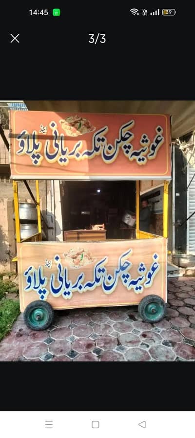 biryani and karahi counter