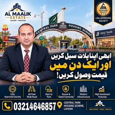 3.5MRALA PLOT FOR SALE NEAR MOSQUE MARKET SCHOOL PARK AL DUSE CALER IDEAL LOCATION