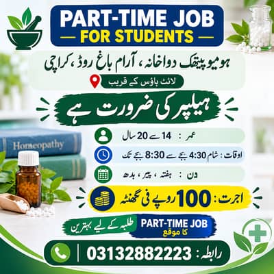 Need Helper at Homeopathic clinic