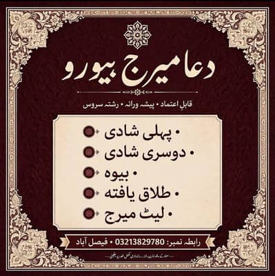 Dua Marriage Beureo