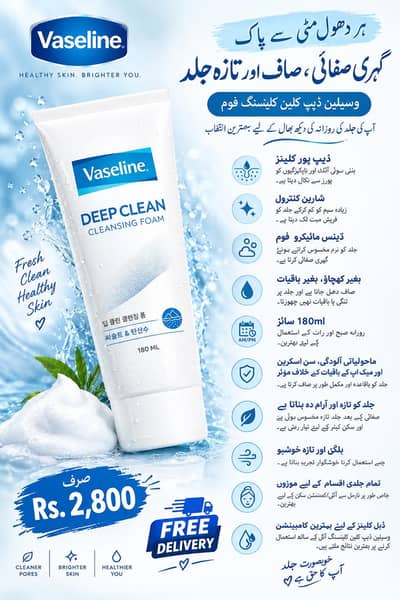 Vaseline deep cleaning