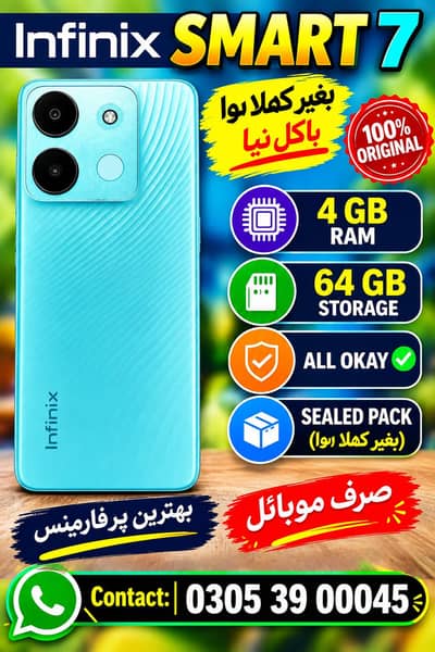 Infinix Smart 7