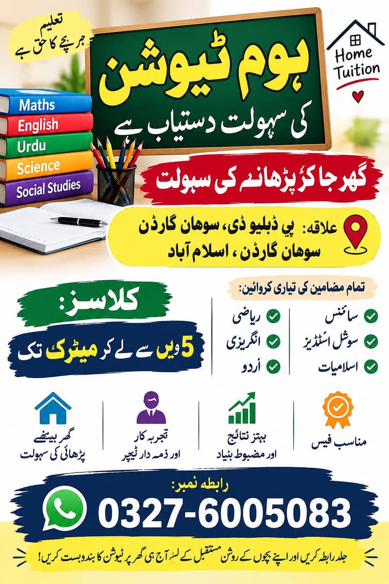 +92 327 6005083 1