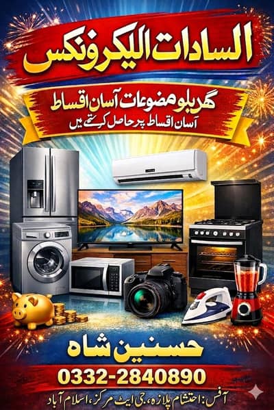 Mobile on Easy Installment