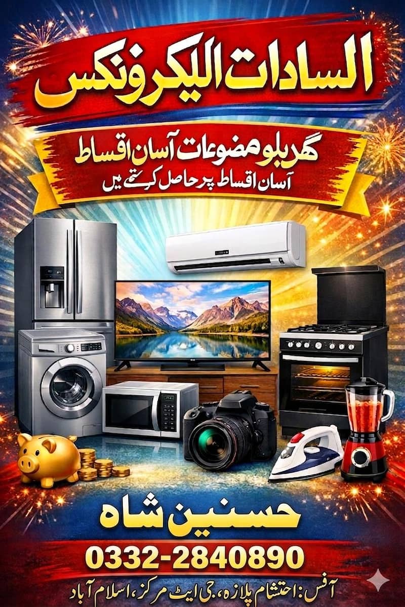 Mobile on Easy Installment 0