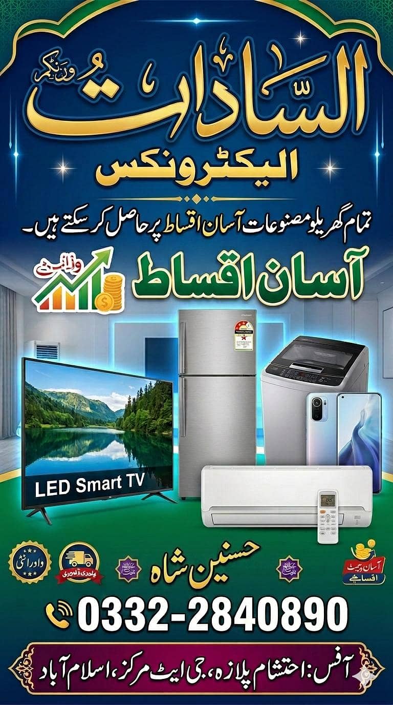 Mobile on Easy Installment 1