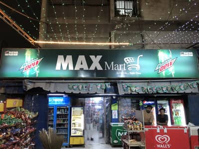 Shelf Boy | Mart | Salesman Jobs