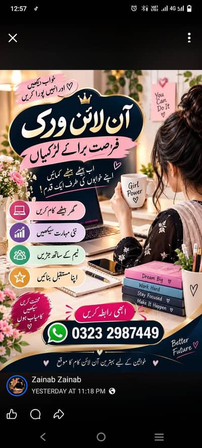 ONLINE WORK ||WORK AT HOME