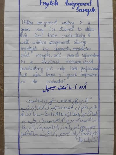Urdu and English Neat Handwriting and Typing Service