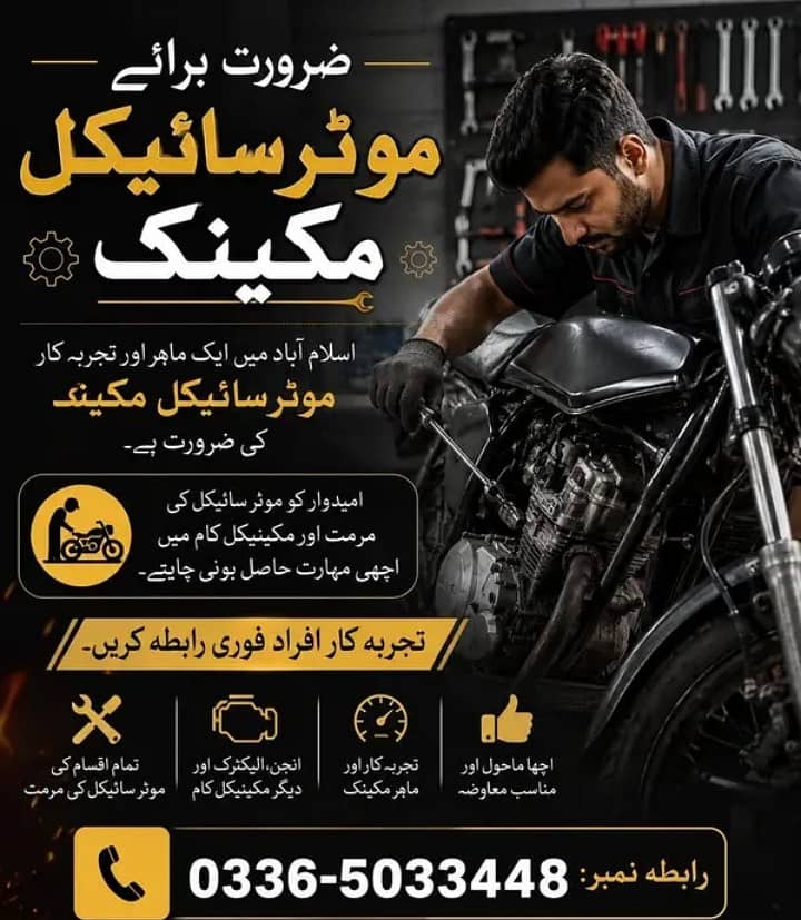 Motorcycle Machanic 0