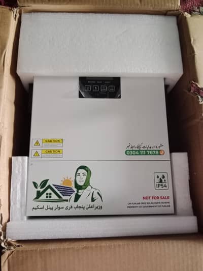 1200 watt hybrid inverter Mariam Nawaz scheme