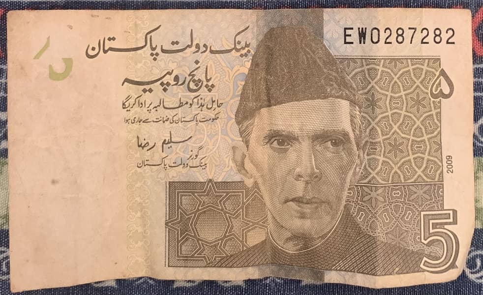 5 Rupees Note 1