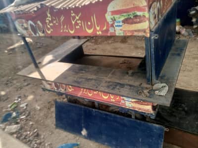 counter baray farookht