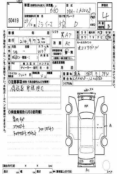 Daihatsu Mira 2013