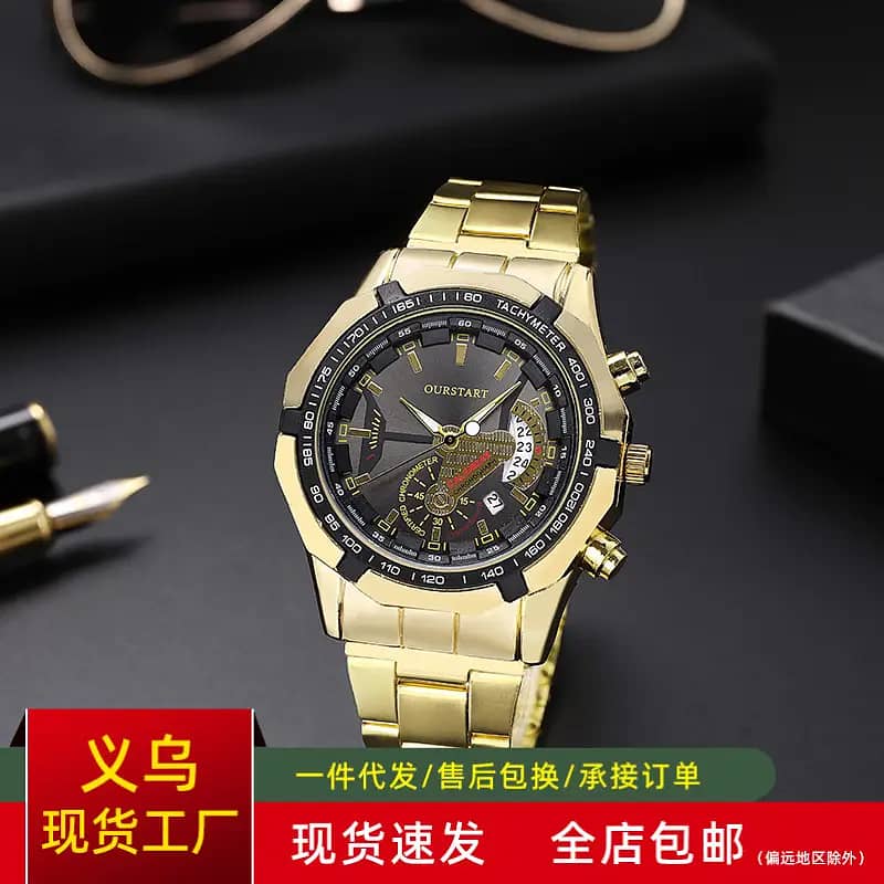 New watch 2