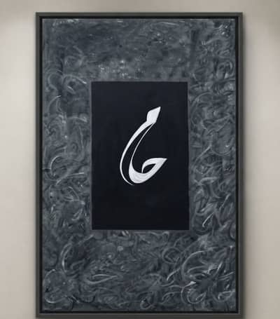 Haa Meeem handmade calligraphy