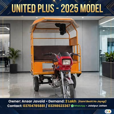 United plus model han 2025