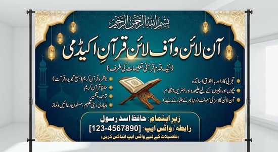 Online quran