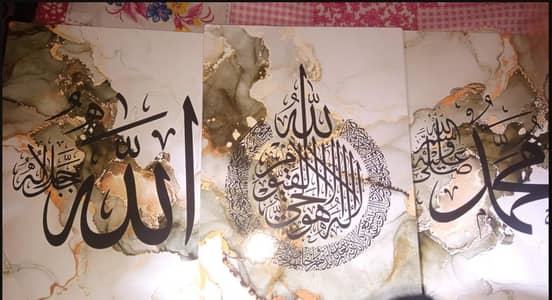 Allah Muhammad Wall Frames – 3 Piece Set