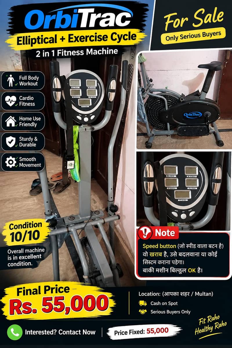 Exercise Machine 0