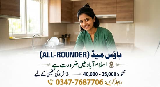 Zarorat Houses maid in Islamabad