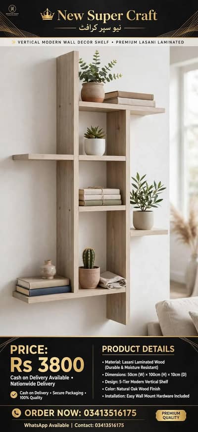 Modern 5 tier vertical wall shelf Lasani laminated