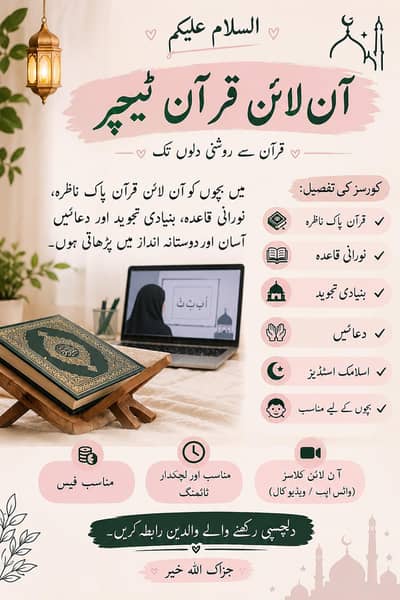 online quran teacher