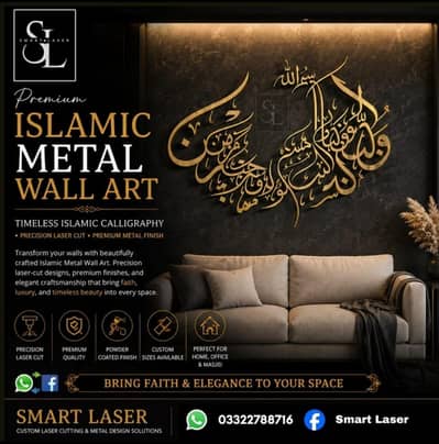 Islamic Wall Art designs