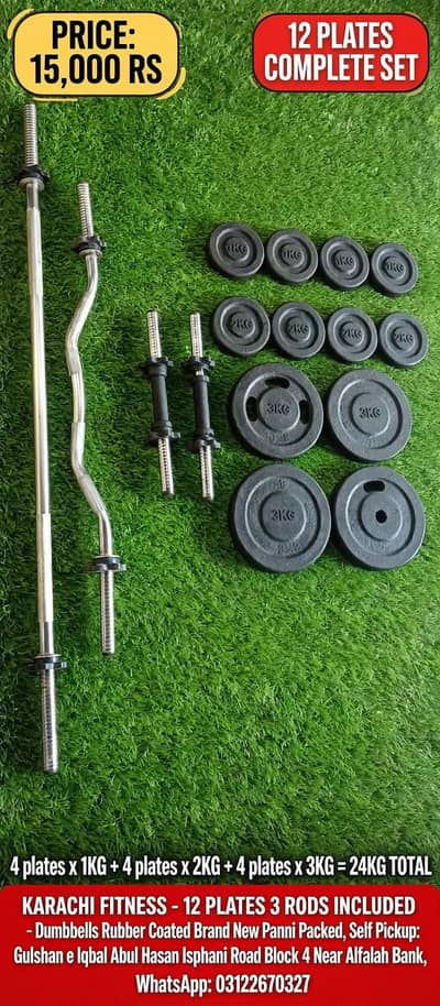 dumbbells (03122670327)