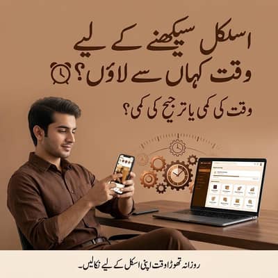 Work From Home