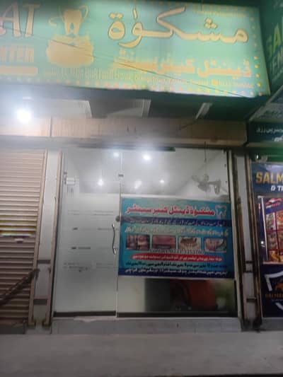 Dental clinic